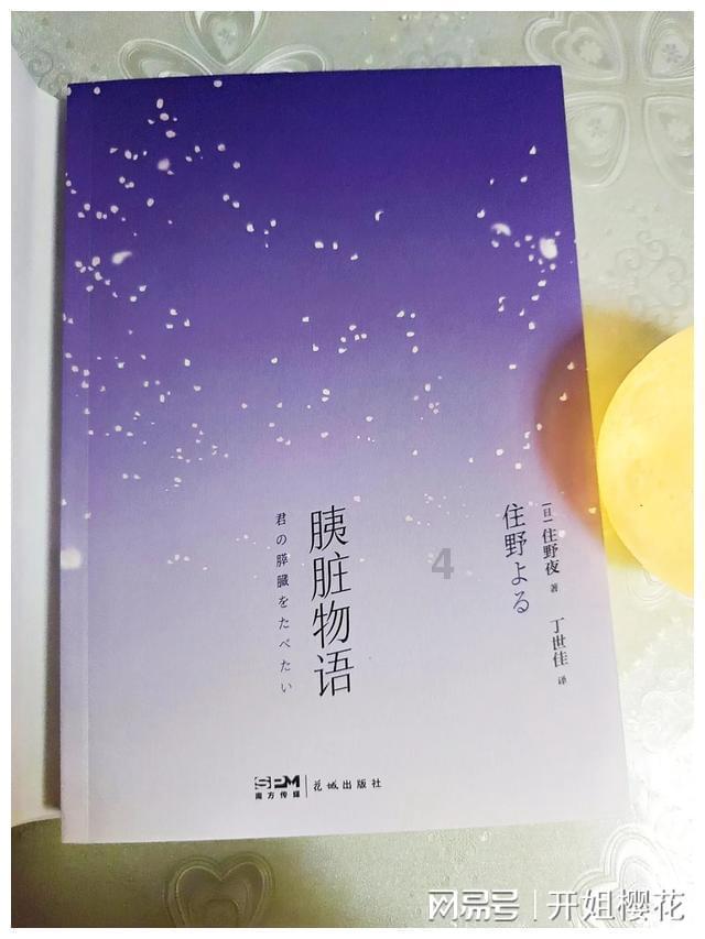 拯救穆尔小马